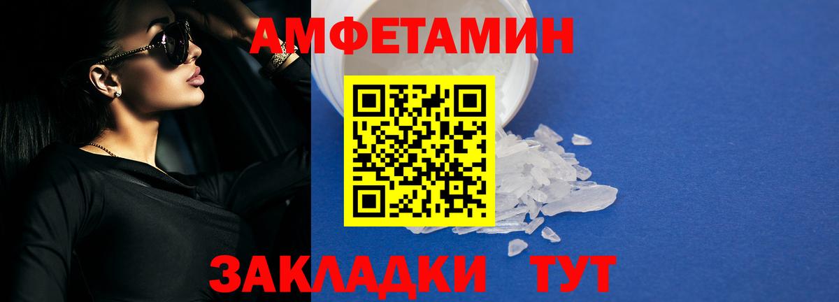 АМФЕТАМИН 98% Асбест
