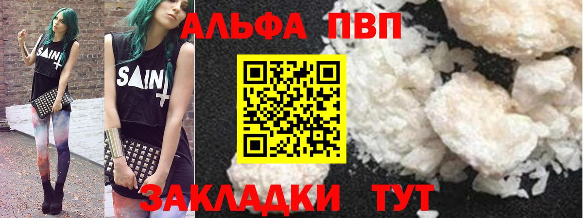 APVP кристаллы  Вход с VPN  Alpha PVP Соль  Alpha PVP  Асбест 