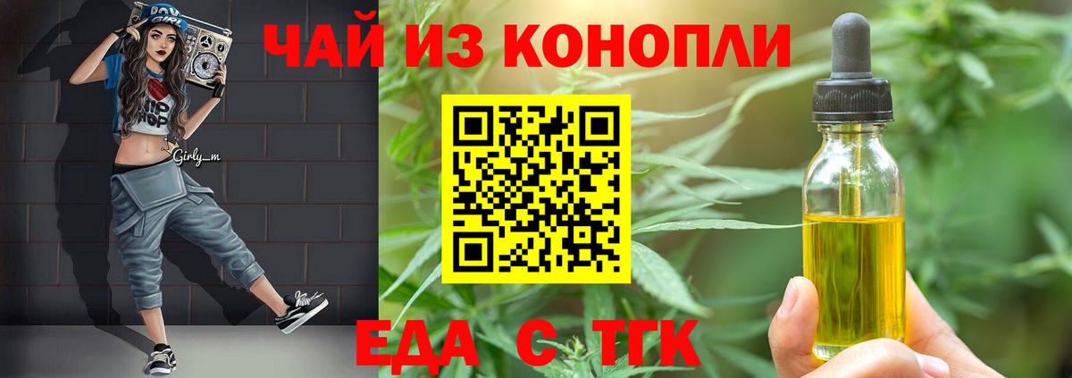 Печенье с ТГК конопля  Вход с VPN  Асбест 