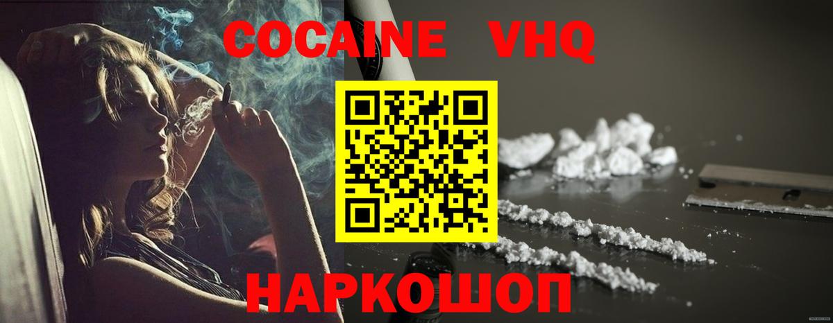 Асбест  КОКАИН 99%  Вход с VPN 
