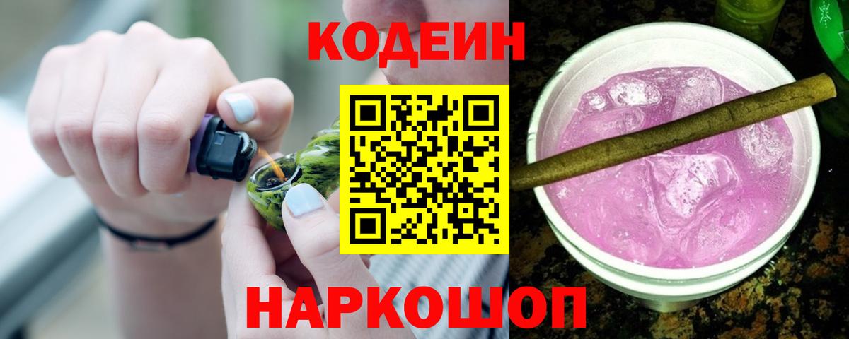 Асбест  Кодеин напиток Lean (лин)  Вход с VPN  Codein напиток Lean (лин) 
