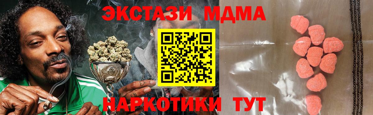 Ecstasy  Вход с VPN  Асбест  ЭКСТАЗИ 280мг 