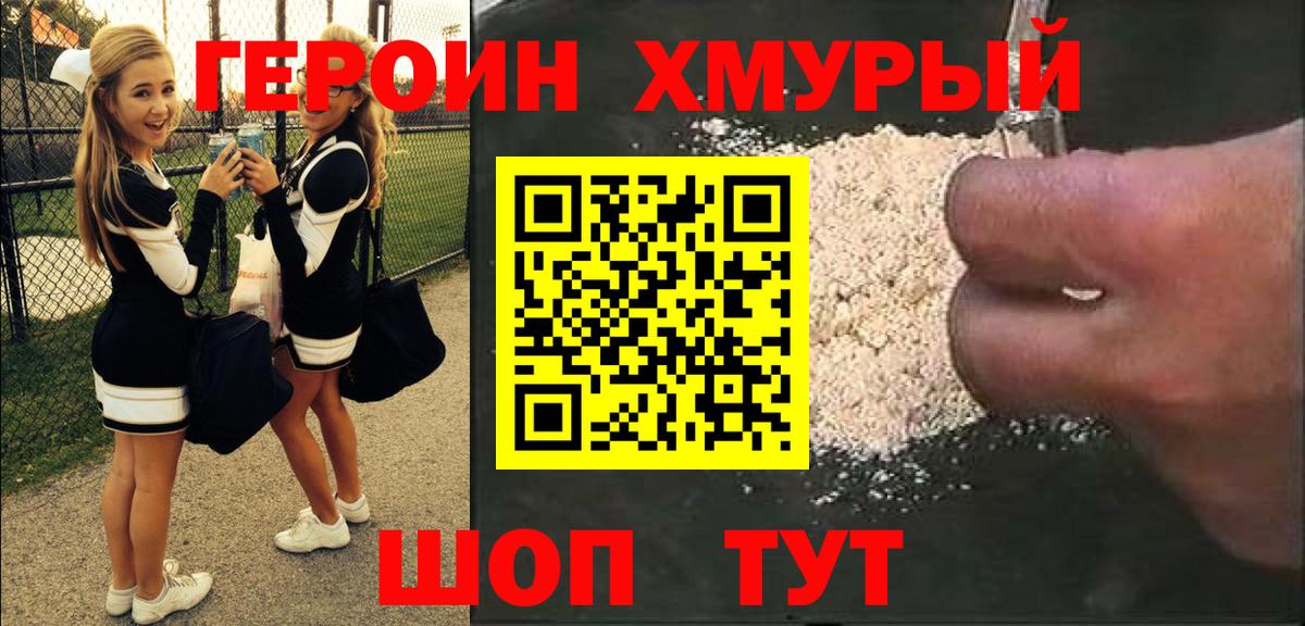 Асбест  ГЕРОИН хмурый  Вход с VPN 