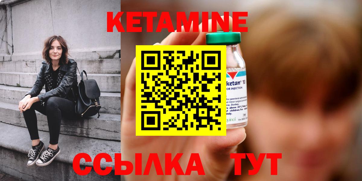 Асбест  Кетамин VHQ  Вход с VPN  КЕТАМИН VHQ 