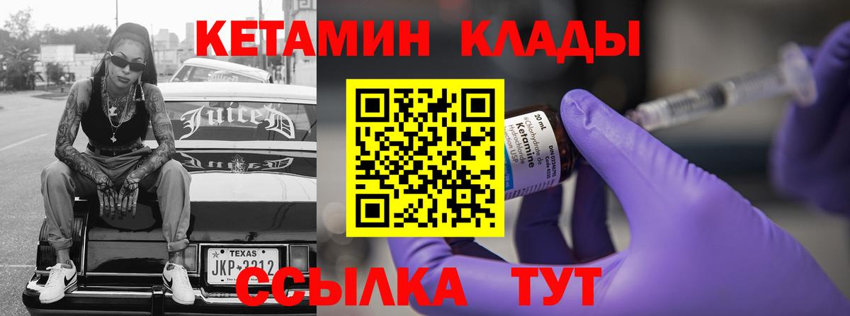 Кетамин VHQ Асбест