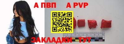 альфа пвп Шахты
