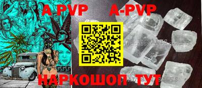 альфа пвп Шахты