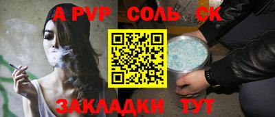 альфа пвп Шахты