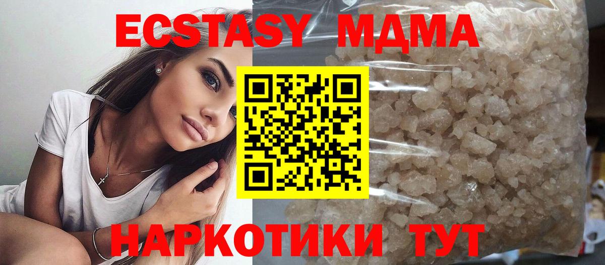 МДМА VHQ  Вход с VPN  Асбест 