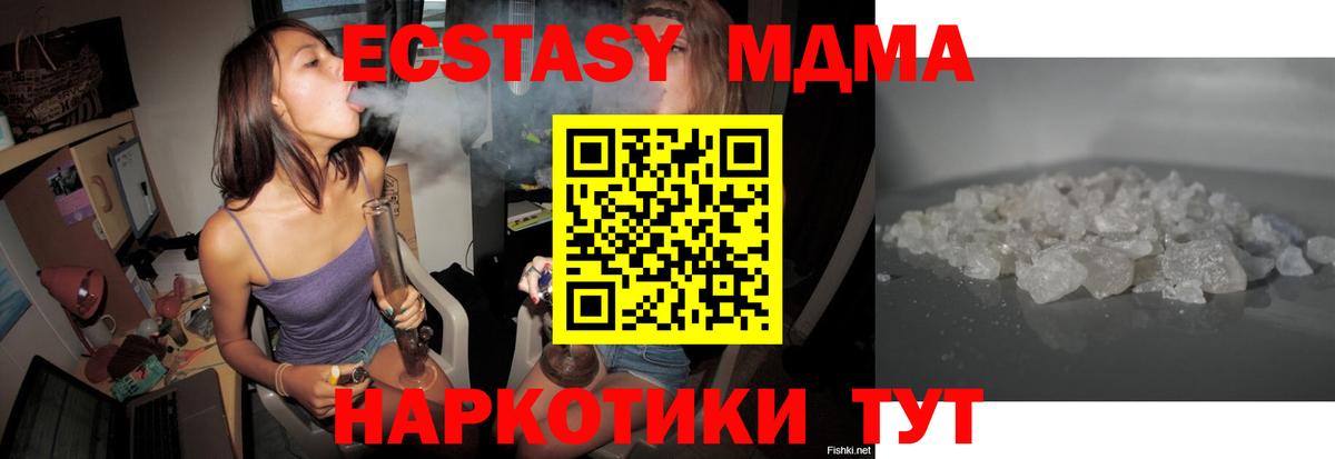 МДМА Molly Асбест