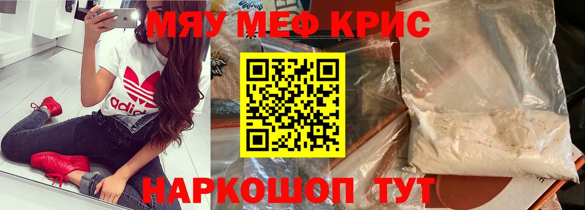Мефедрон 4 MMC  МЕФ  Вход с VPN  Асбест  Мефедрон mephedrone 