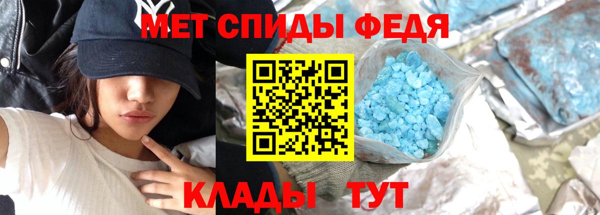 Первитин кристалл  Вход с VPN  Асбест 