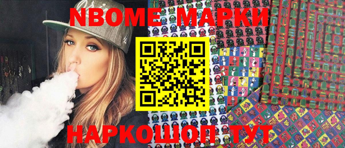 Асбест  Марки 25I-NBOMe 1,8мг  Вход с VPN  Марки 25I-NBOMe 1,8мг 