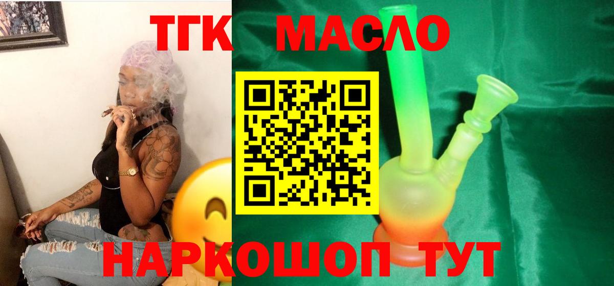 ТГК концентрат Асбест